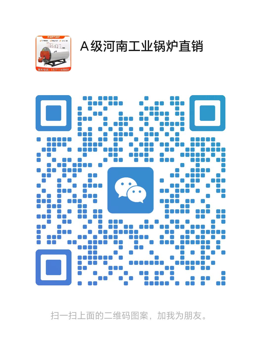 蒸汽发生器-热风炉-热水锅炉-蒸汽锅炉-蒸汽发生器、锅炉厂家-河南省恒信锅炉制造有限公司